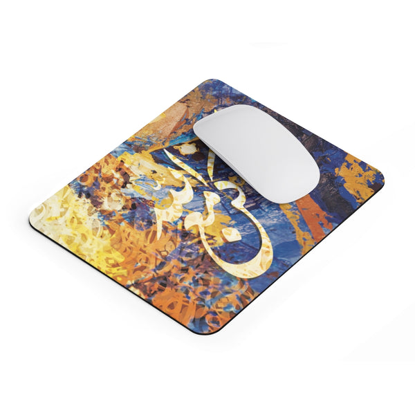 "Be With Allah" Arabic islamic Calligraphy Mouse Pad