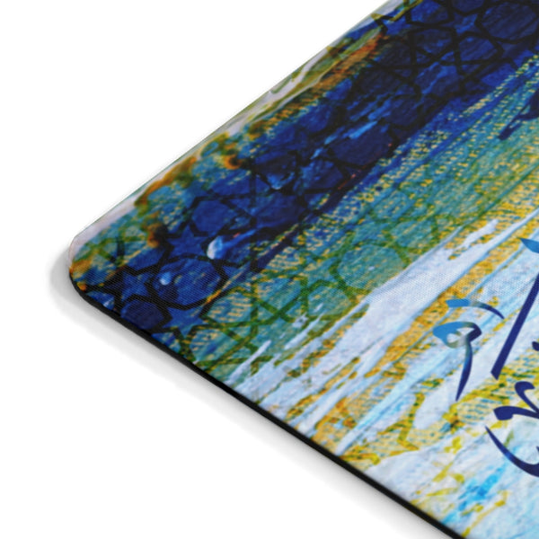 Mousepad "and my success can only come from Allah. - Arabic Calligraphy Islamic Art, Blue Islamic Mousepad.