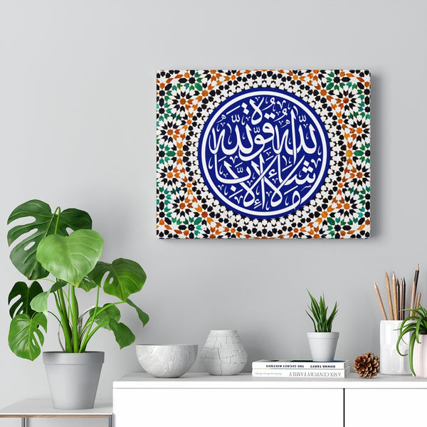 Masha Allah La quwwata Éilla billah Islamic Wall Art Canvas Print