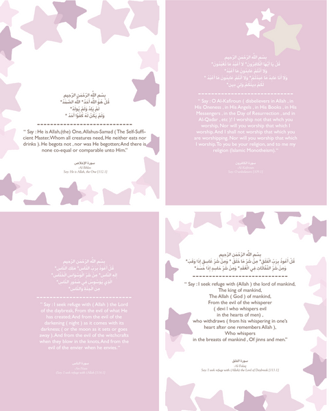 Instant Download -Islamic Art print Nursery Decor for Girls Ayat Al-Kursi, Protection Dua, 4 Quls in english & arabic, Stars Themes