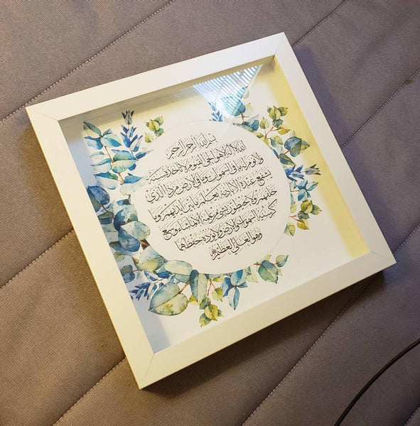 Ayat alkursi Islamic Floral Art in a white shadowbox frame.