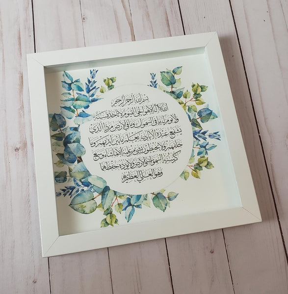 Ayat alkursi Islamic Floral Art in a white shadowbox frame.