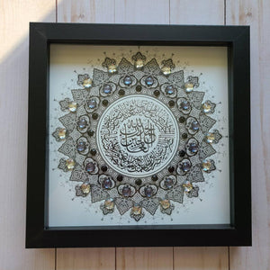 Surah Al Fatiha Islamic Art in a black shadowbox frame, ready to hang Modern Islamic Wall Art with black and gold beads and stones.