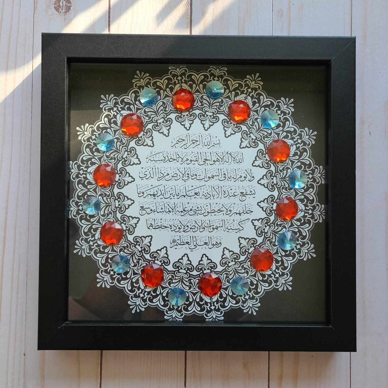 Ayat alkursi Islamic Art in a black shadowbox frame, ready to hang Modern Islamic Wall Art.