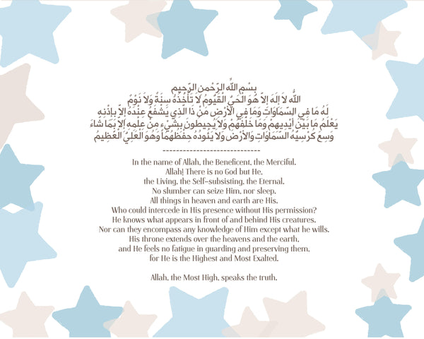 Instant Download -Islamic Art print Nursery Decor Boys Ayat Al-Kursi, Protection Dua, 4 Quls in English & Arabic, STARS Theme 8X10