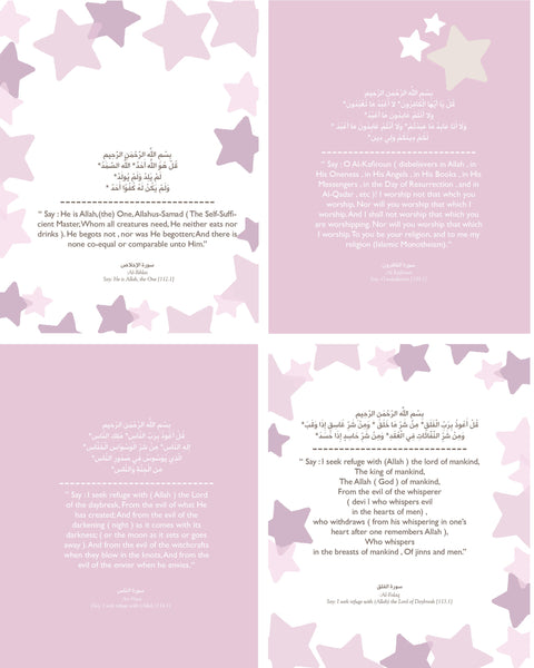 Instant Download -Islamic Art print Nursery Decor Girl 4 Quls in English & Arabic, STARS Theme 8X10