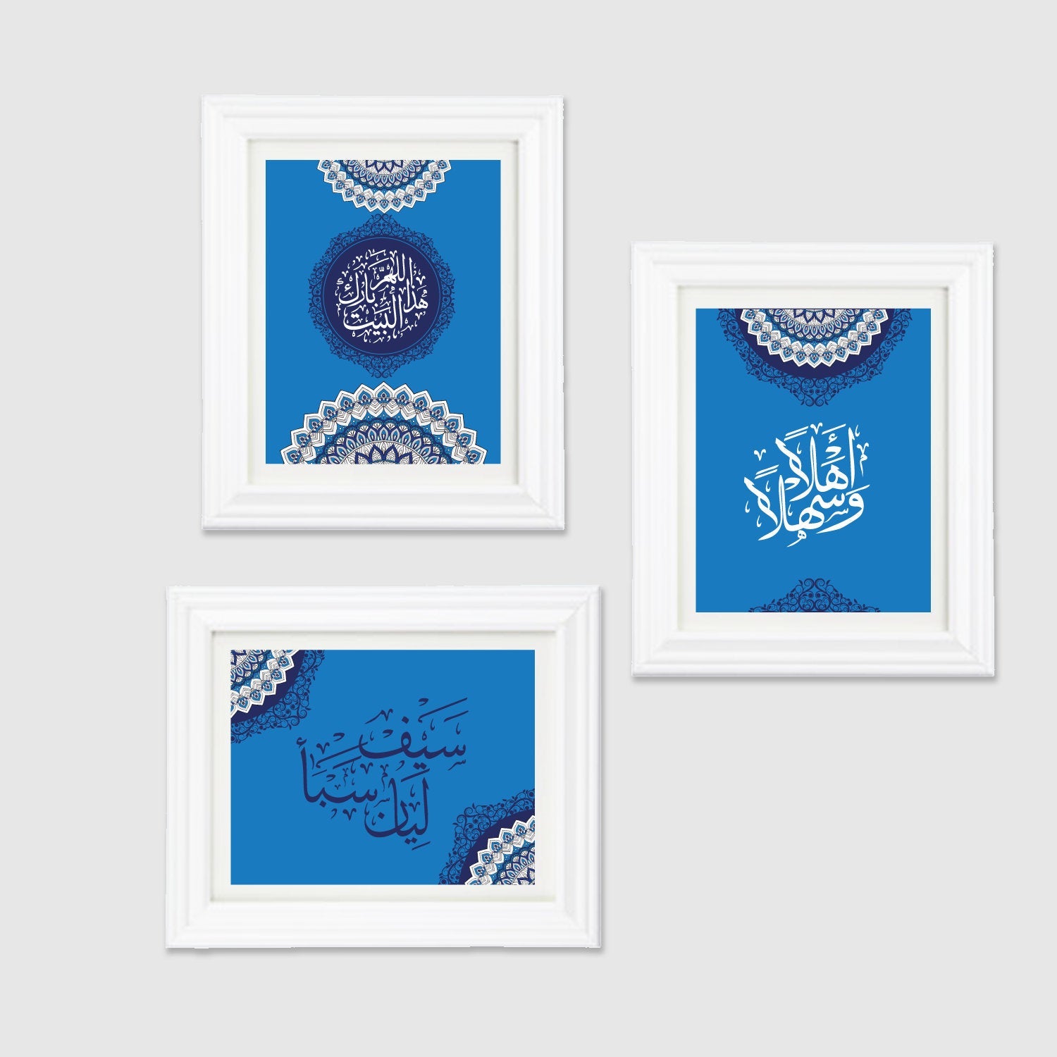 Personalized Family Members Names in Arabic Calligraphy print/poster wall art and "God Bless this house" in Arabic - 8.5"x11" set of 3