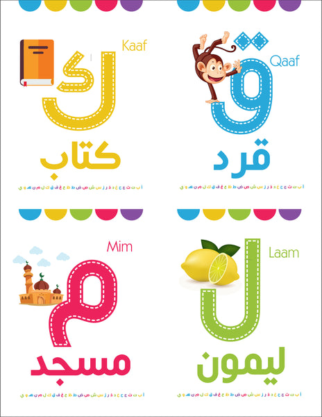 Arabic Flash Cards, Flash Cards. Arabic Alphabets-Arabic Educational.