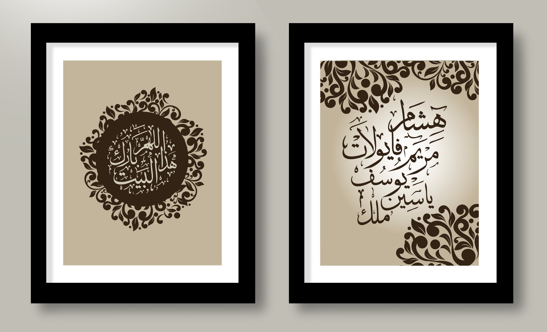 Personalized Family Members Names in Arabic Calligraphy print/poster wall art and "God Bless this house" in Arabic art - 8.5"x11" set of 2