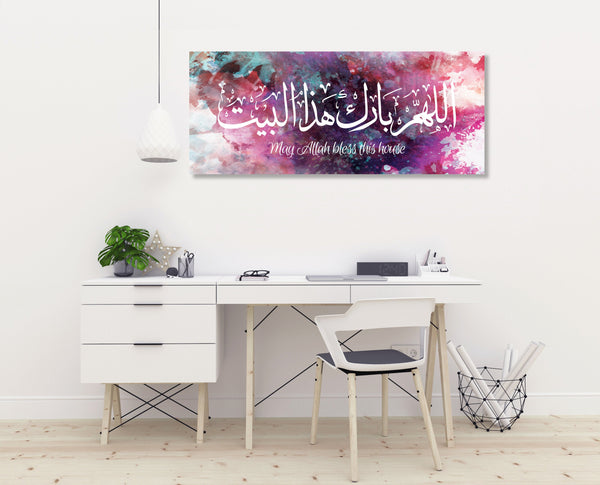 Panorama islamic canvas Calligraphy -May Allah Bless this House wall art - 13" x 52" ready to hang print.