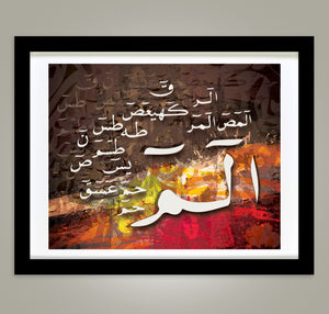 Lohe Qurani | Digital | Inspirational Wall Art | 8x10" islamic quote