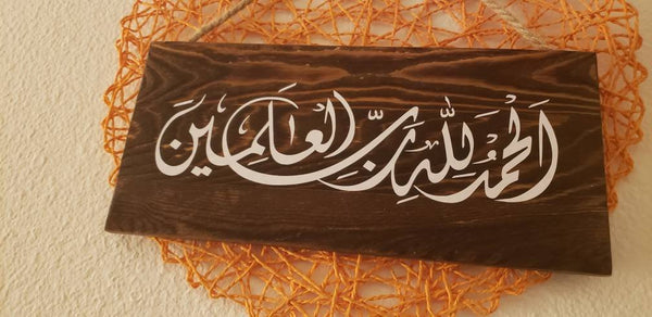 Wooden Alhamdoulelah Arabic/English sign Handmade sign plaques quran signs cottage signs