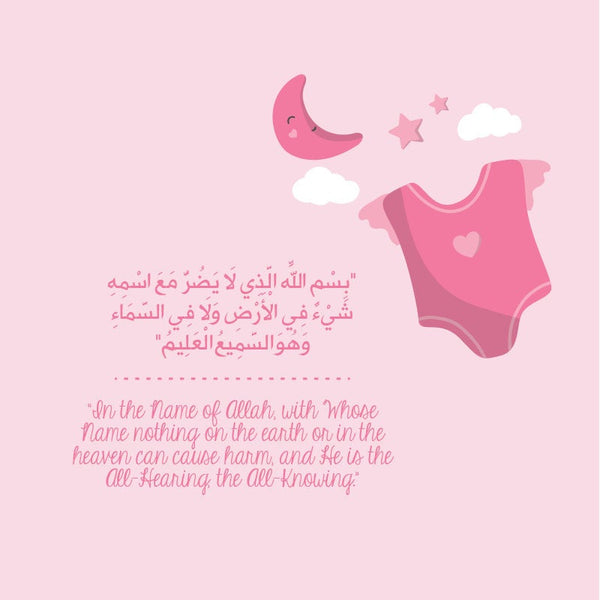 Islamic Personalized baby girl name with Protection dua, set of 2 islamic wall art, islamic nursery decor, Aqiqa gift