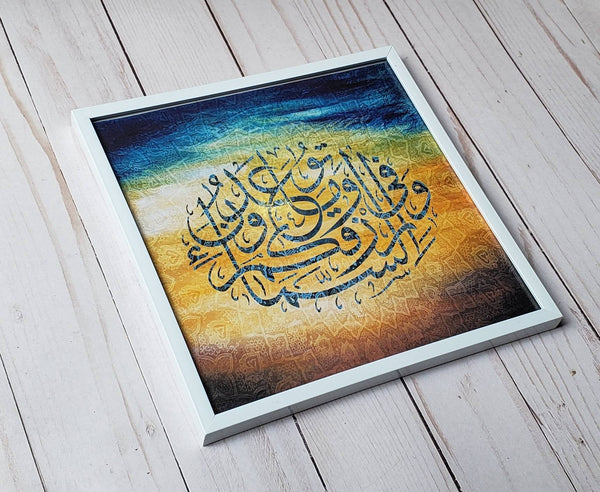Islamic Frame - And in the heaven is your provision and whatever you are promised. Metal frame 8x8 white