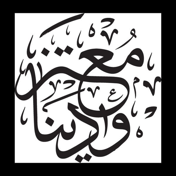 Custom Arabic Calligraphy - Two names- Arabic logo - Islamic wedding logo