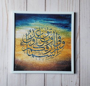 Islamic Frame - And in the heaven is your provision and whatever you are promised. Metal frame 8x8 white