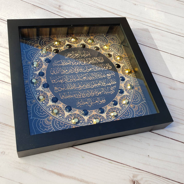 Ayat alkursi Islamic Art in a black shadowbox frame, ready to hang Modern Islamic Wall Art with black and gold beads and stones.