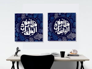 Surah An-NAS ،Surah Al-FALAQ Arabic calligraphy art on blue background,  Arabic calligraphy, canvas art, set of 2 ready to hang canvases.