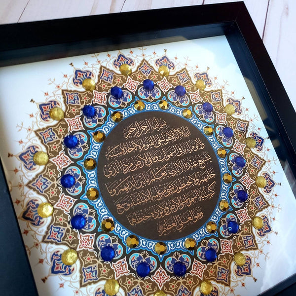 Surah Al Fatiha  Islamic Art in a black shadowbox frame, ready to hang Modern Islamic Wall Art with blue and gold beads and stones.