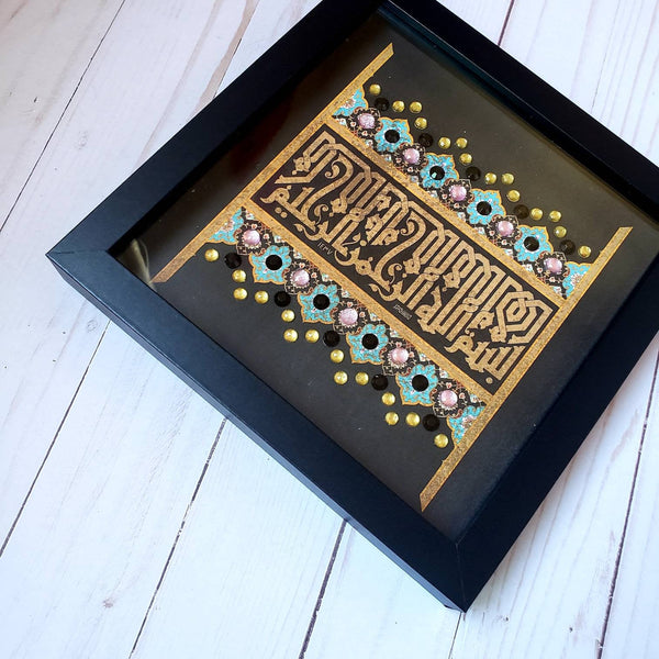 Arabic islamic Frame - Bismillah Al-Rahman Al-Rahim Shadow Frame box decorated with rhinestones