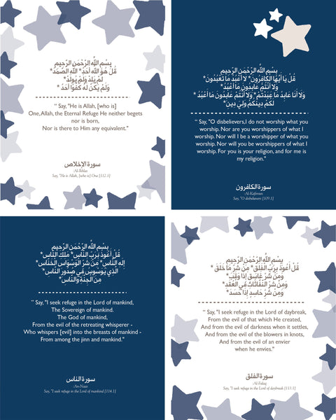 Instant Download -Islamic Art print Nursery Decor Boys Ayat Al-Kursi, Protection Dua, 4 Quls in English & Arabic, STARS NAVY Theme 8X10