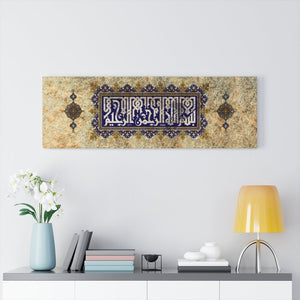 Panorama islamic canvas Calligraphy - Bismillah,  "In the name of God, the Most Gracious, the Most Merciful" ready to hang print. 36x12 in