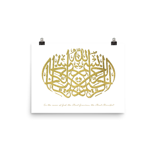 Gold Bismillah AlRahmani AlRahim: In the name of Allah, Most Gracious, Most Merciful Print