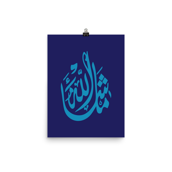 ما شاء الله MashaAllah Arabic Calligraphy Print