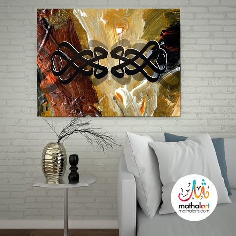 Prophet Muhammad Name canvas Gallery Wrap