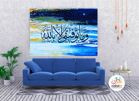 "and my success can only come from Allah" canvas Gallery Wrap