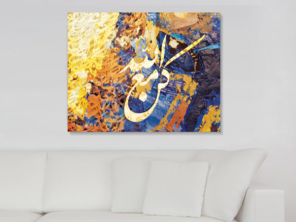 Canvas Art "Be With Allah"