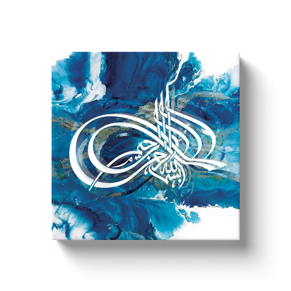 ISLAMIC Canvas Art Bismillah-ir-Rahman-ir-Raheem - Basmala - Modern Abstract Bismillah on Canvas - Islamic Gift - ready to hang.