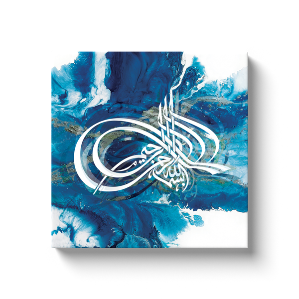 ISLAMIC Canvas Art Bismillah-ir-Rahman-ir-Raheem - Basmala - Modern Abstract Bismillah on Canvas - Islamic Gift - ready to hang.