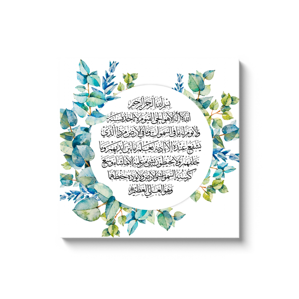 Surah Al Fatiha calligraphy art on islamic floral canvas Wraps